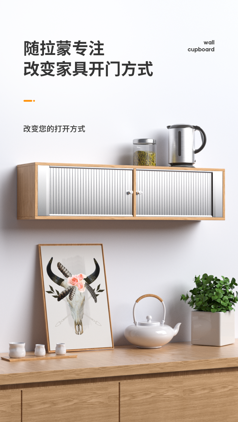 卷帘门小吊柜