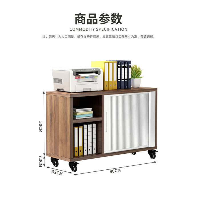办公文件柜